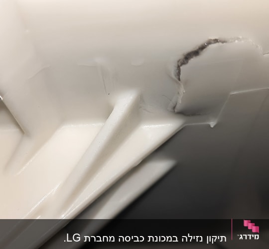 סדק בפלסטיק לבן עם חיבור מתכת קטן
